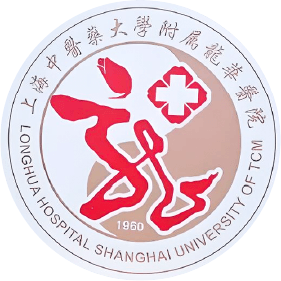 上海中医药大学附属龙华医院