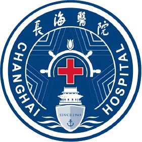 海军军医大学第一附属医院上海长海医院