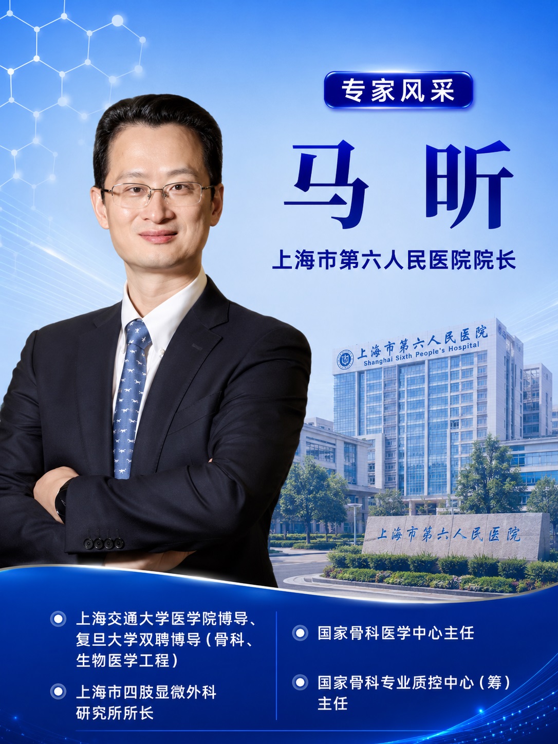 马昕