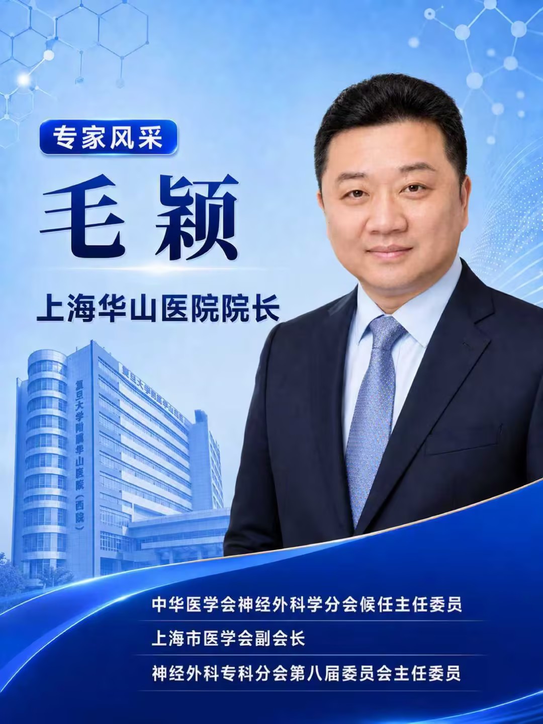 毛颖