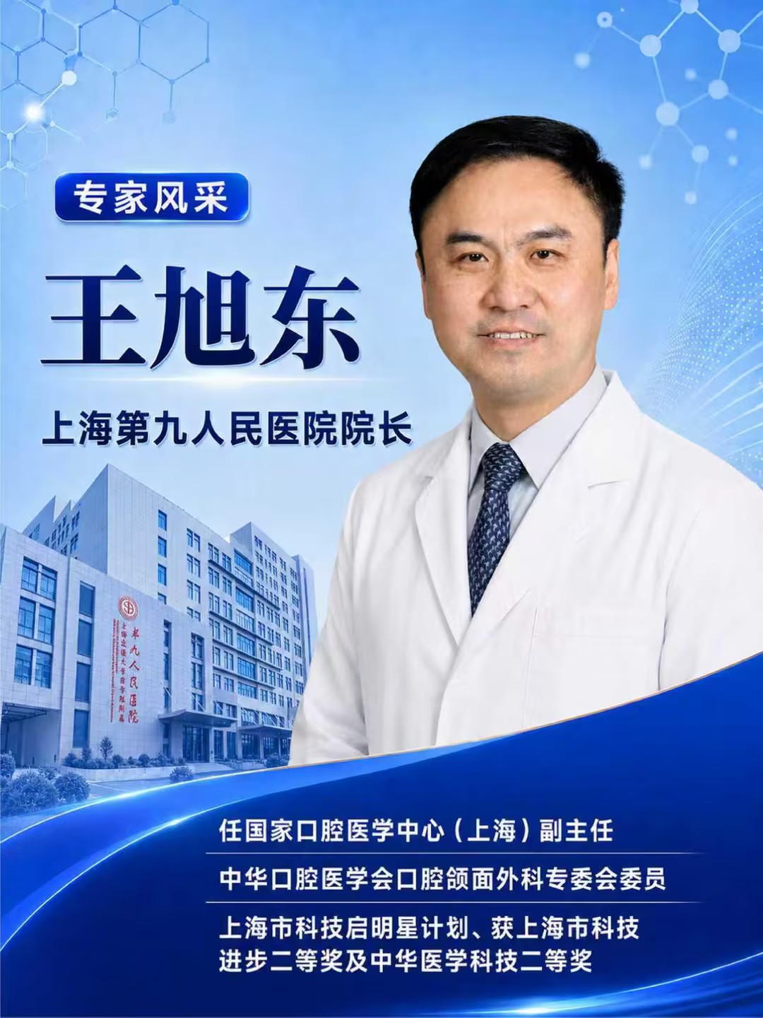 王旭东