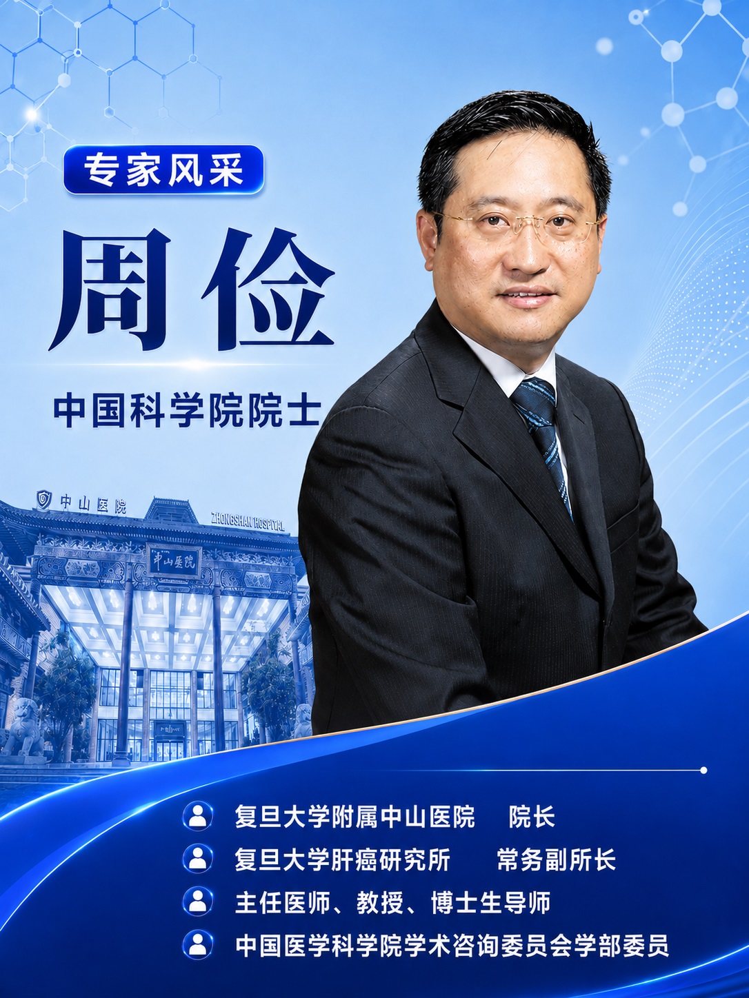 周俭